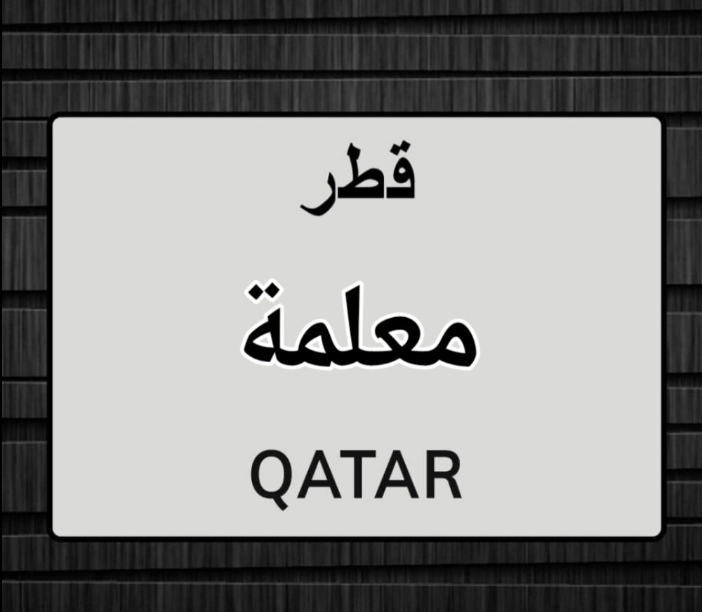 معلمة لجميع مواد الإبتدائية - 1