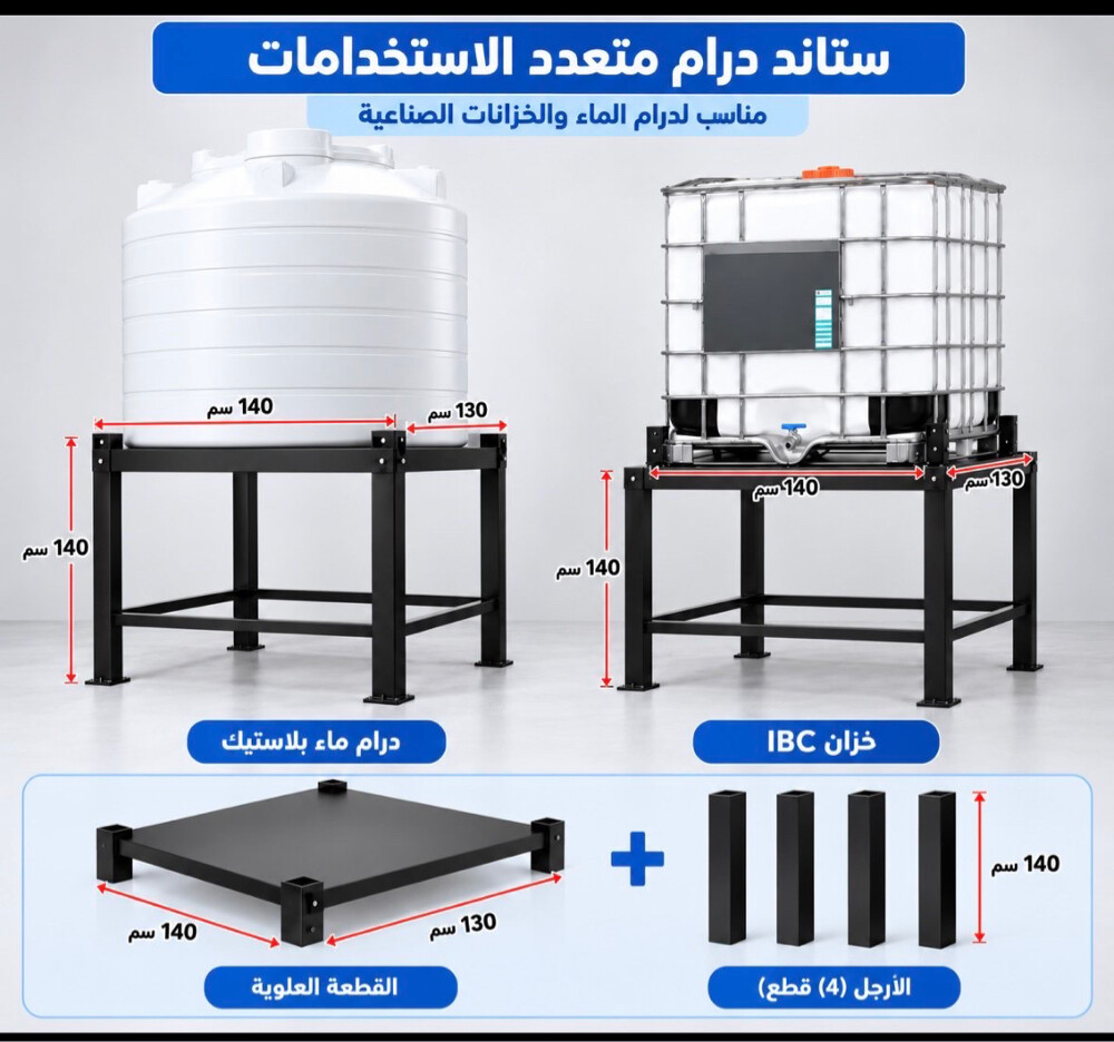 ستاند درام متعدد الاستخدامات - 2