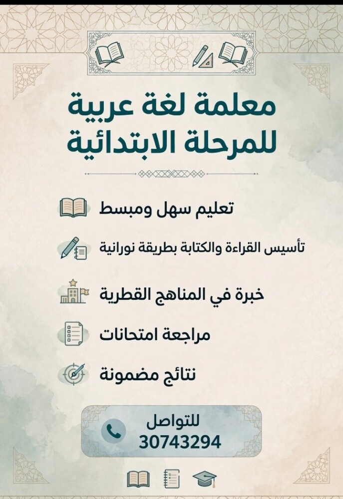 مدرسه لغه عربيه - 1