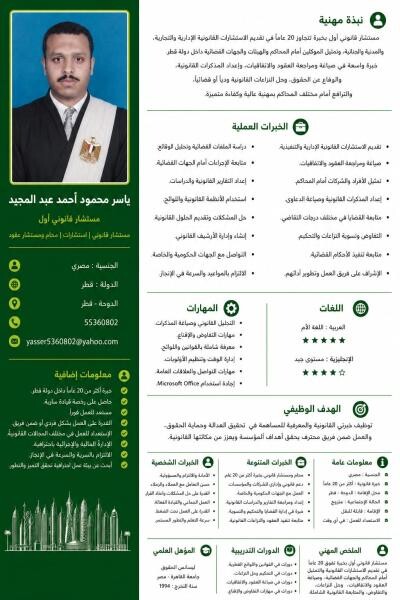 Apply for work - 1