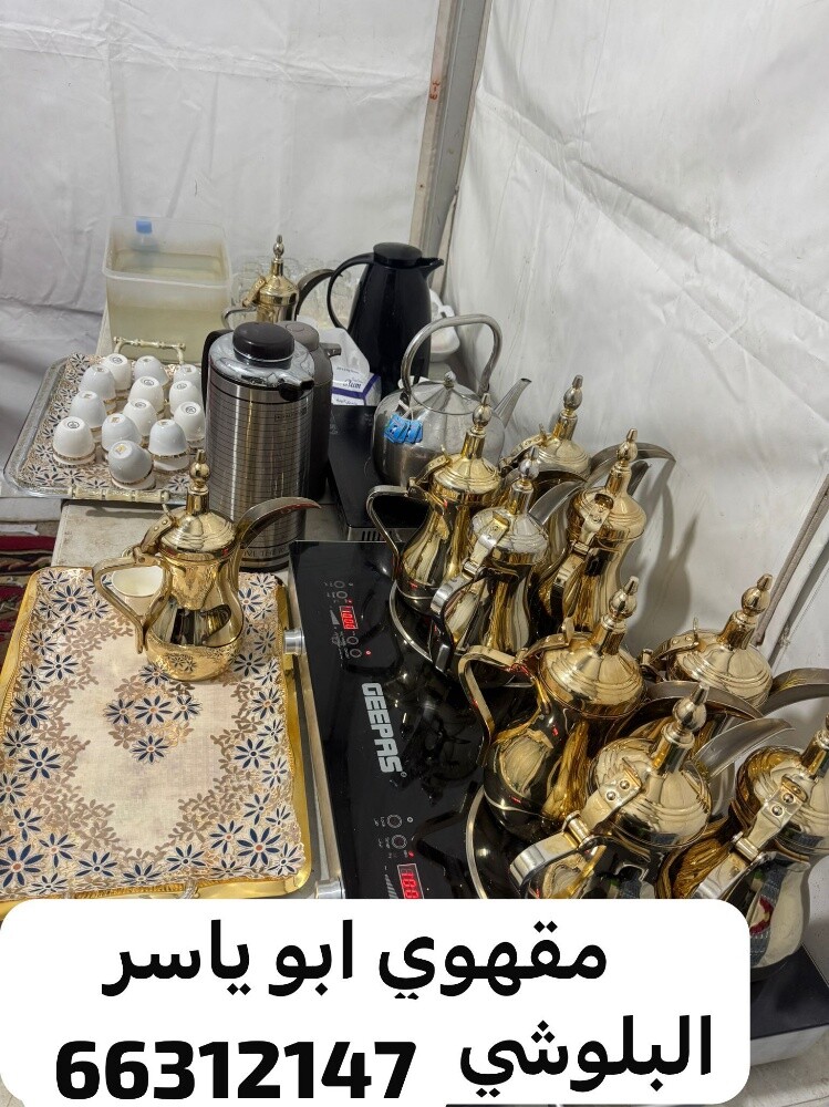مقهويين شباب البلوشي - 1