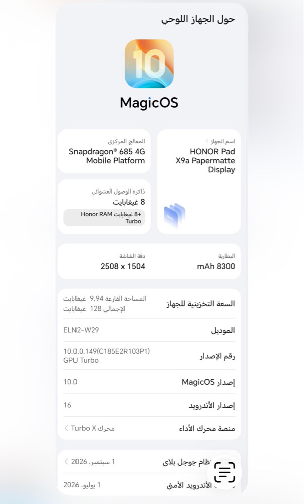 هونور - 1
