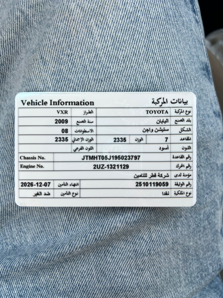 VXR 2009 - 10