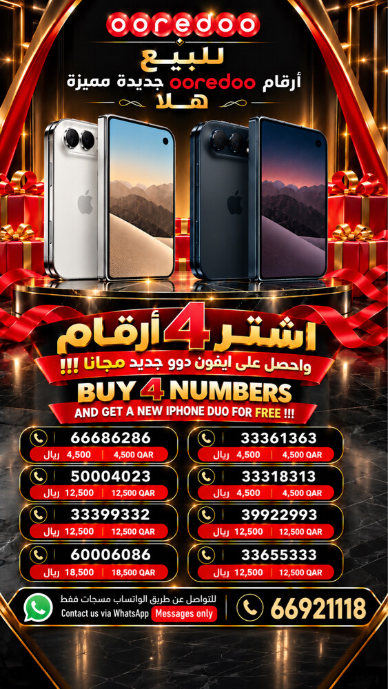 new ooredoo number - 2