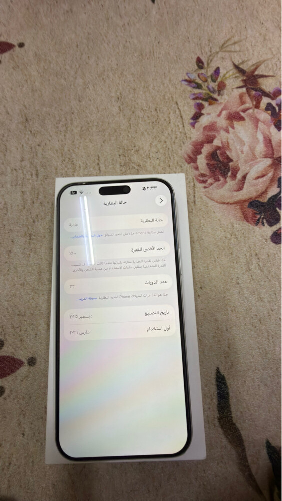ايفون 17 برو ماكس - 6