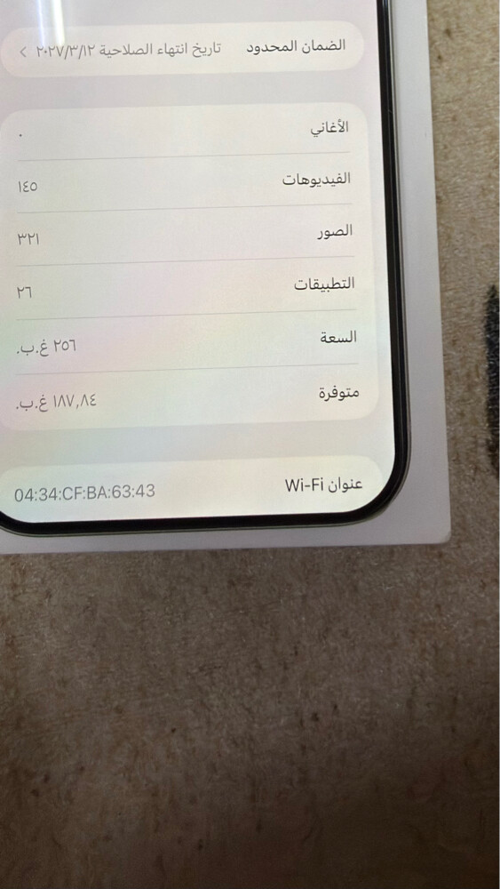 ايفون 17 برو ماكس - 3