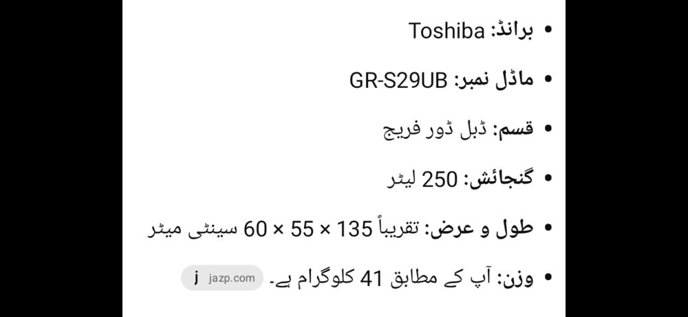 Fridge Toshiba - 8