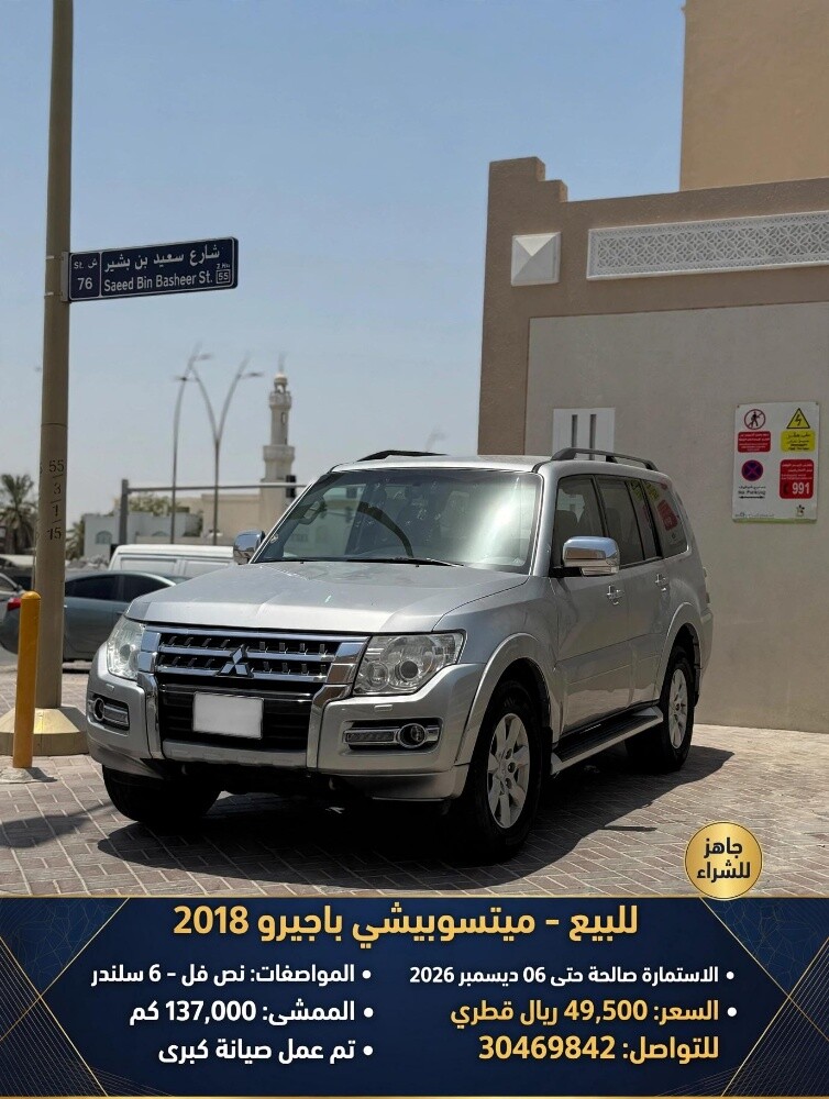 *للبيع*
*باجيرو 2018*
*نص فل - - 2