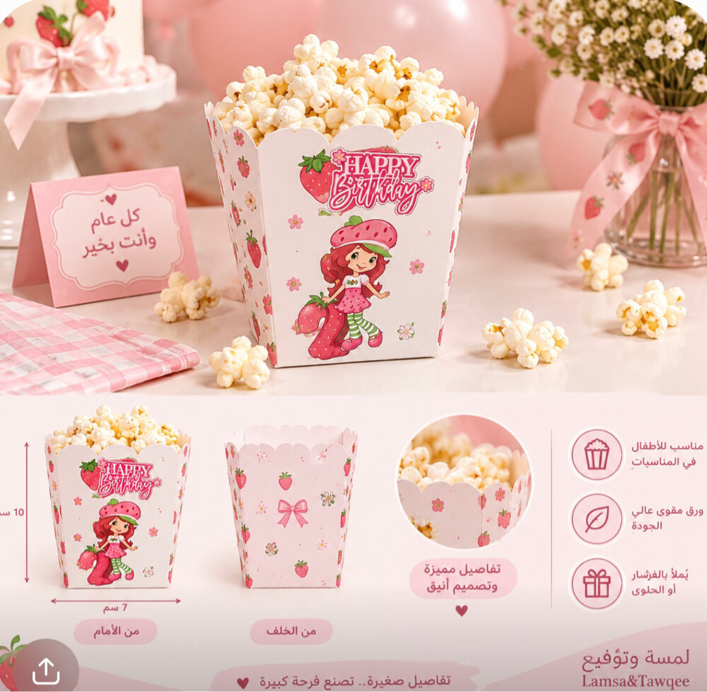 ميني بوكس بوب كورن عيد ميلاد  - 2