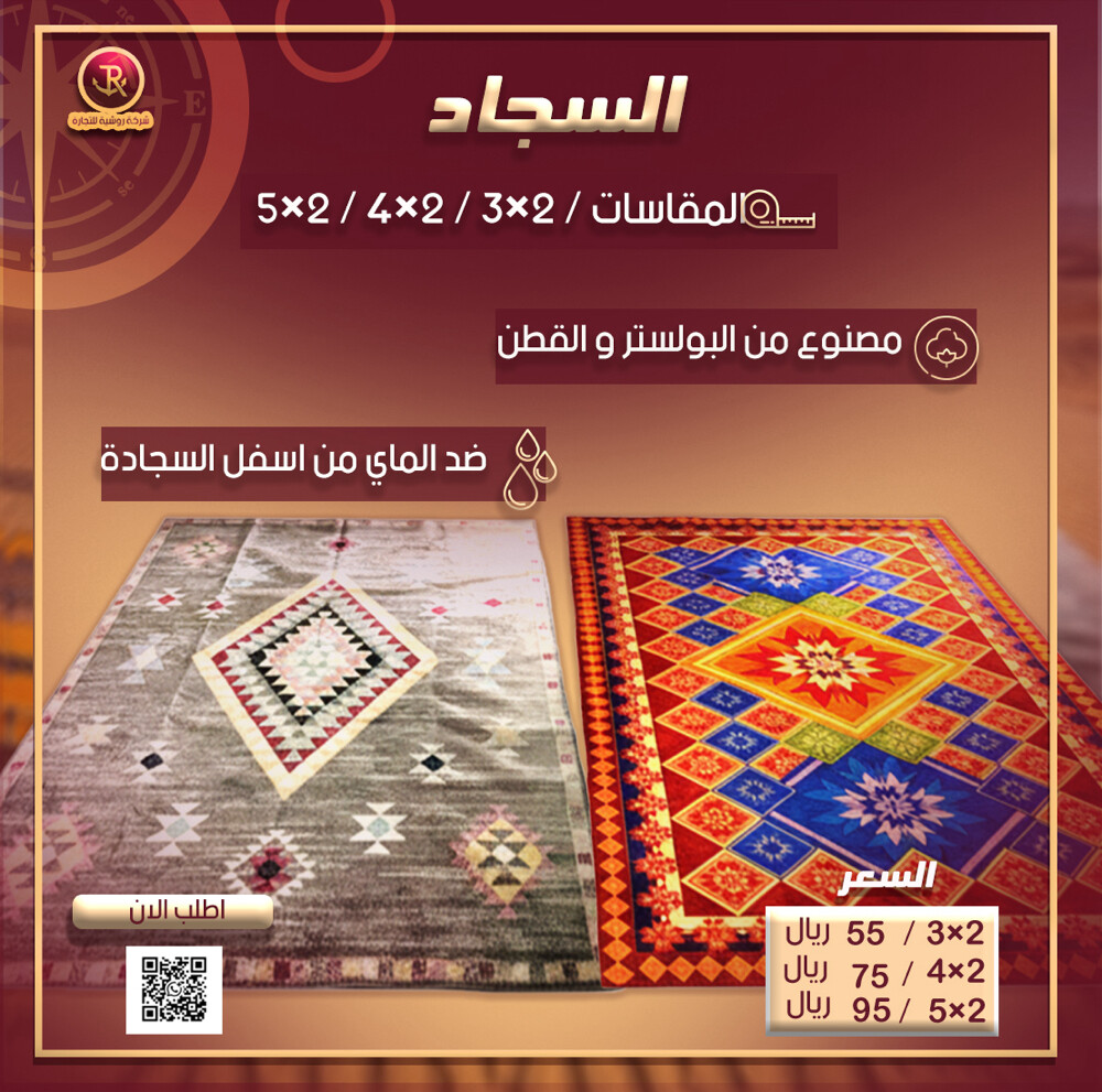 زولية الرحلات - 1