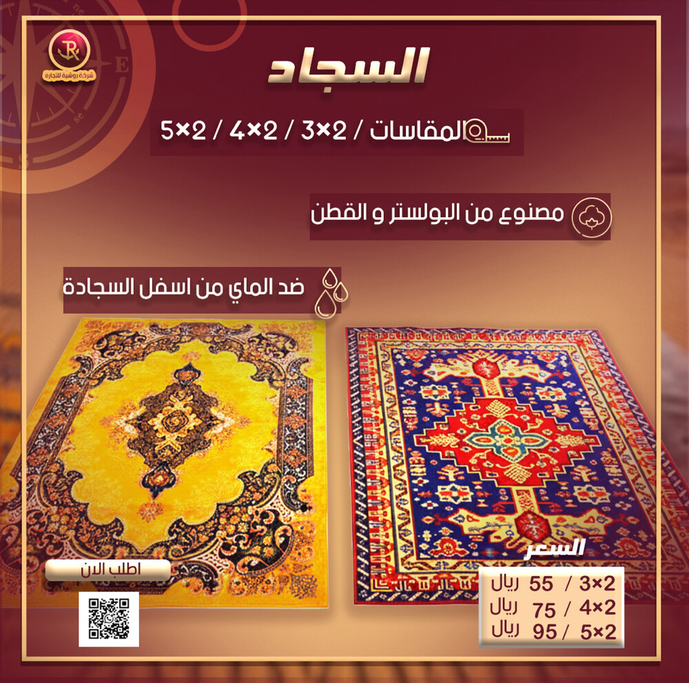 زولية الرحلات - 2