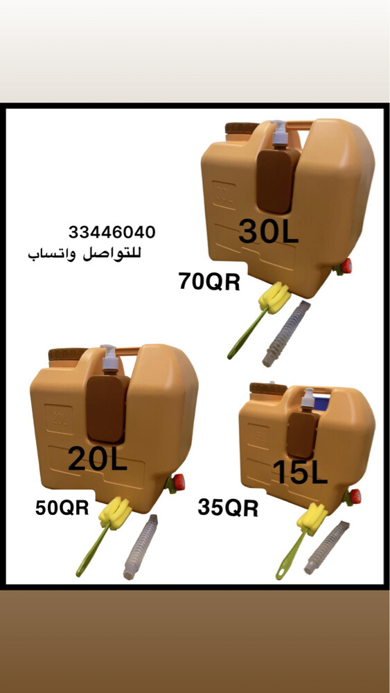 جركل ماء - 1
