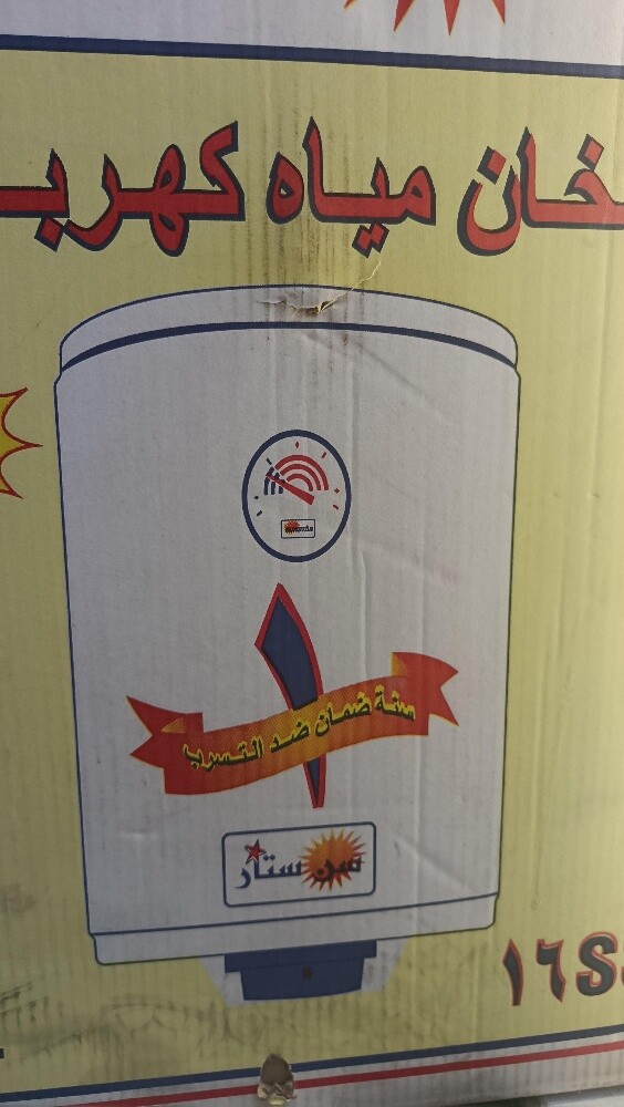 سخان مياه للبيع - 3