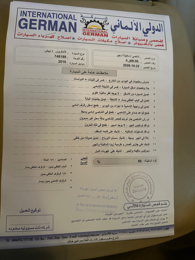جكسار 2016 - 8 سلندر - 2