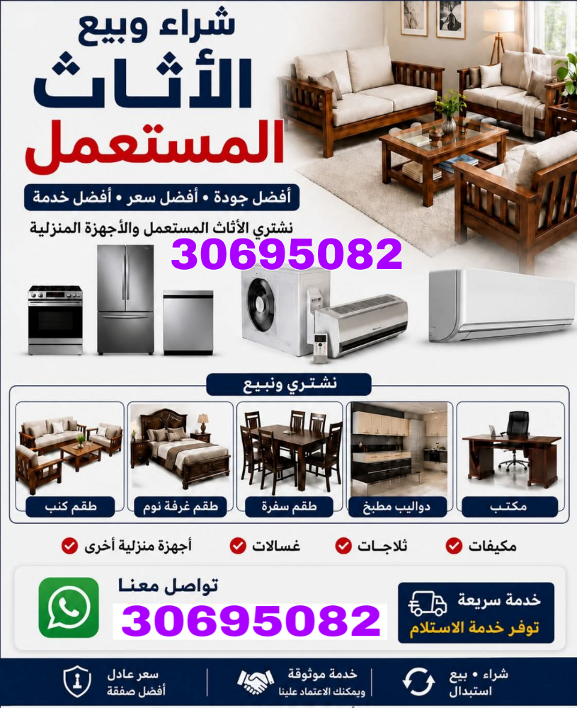 شراء اثاث بيت غرفة نوم وغرف اطفال - 1