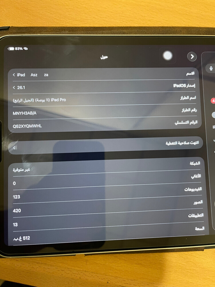 للبيع ايباد برو ام2 - 1