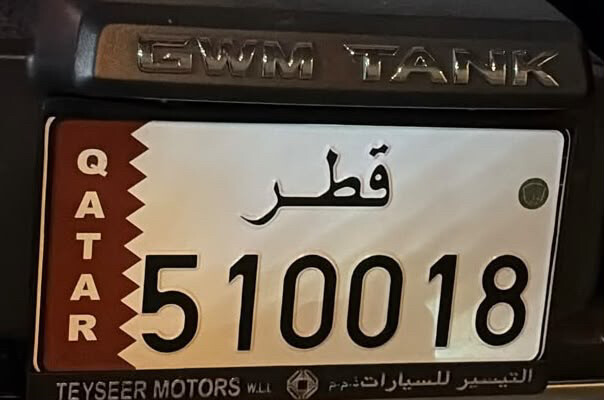 للبيع رقم سيارة مرتب  - 1