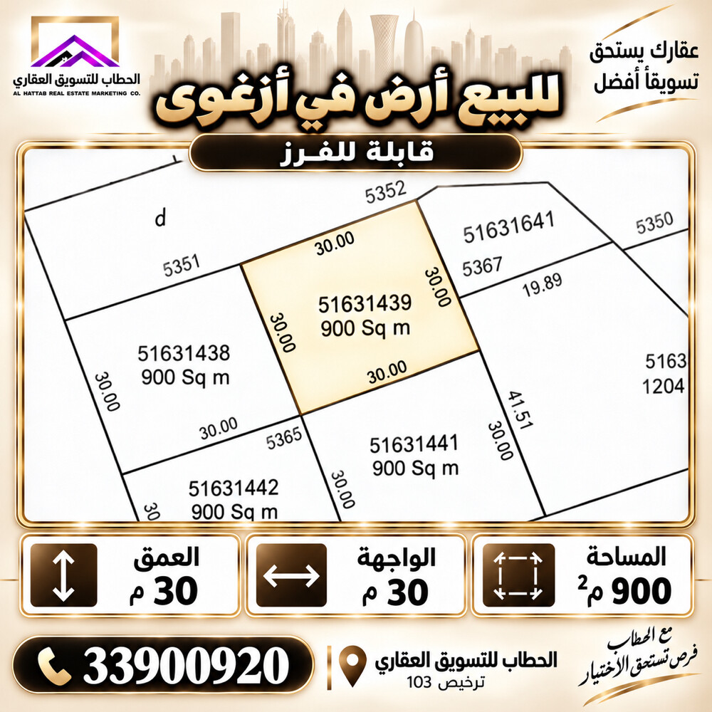 للبيع ارض في ازغوي - 1