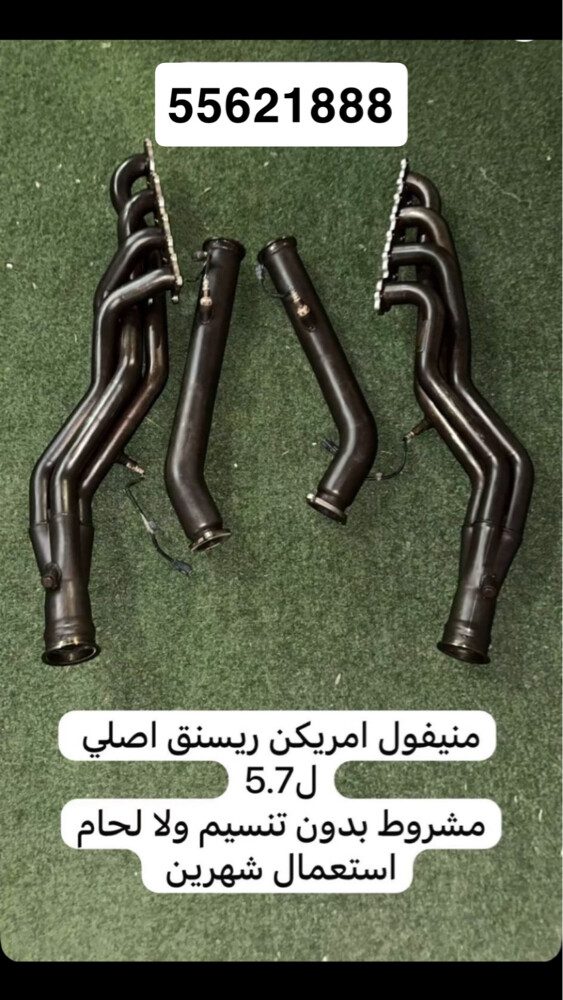 منيفول امريكن ريسنق 5.7 - 1