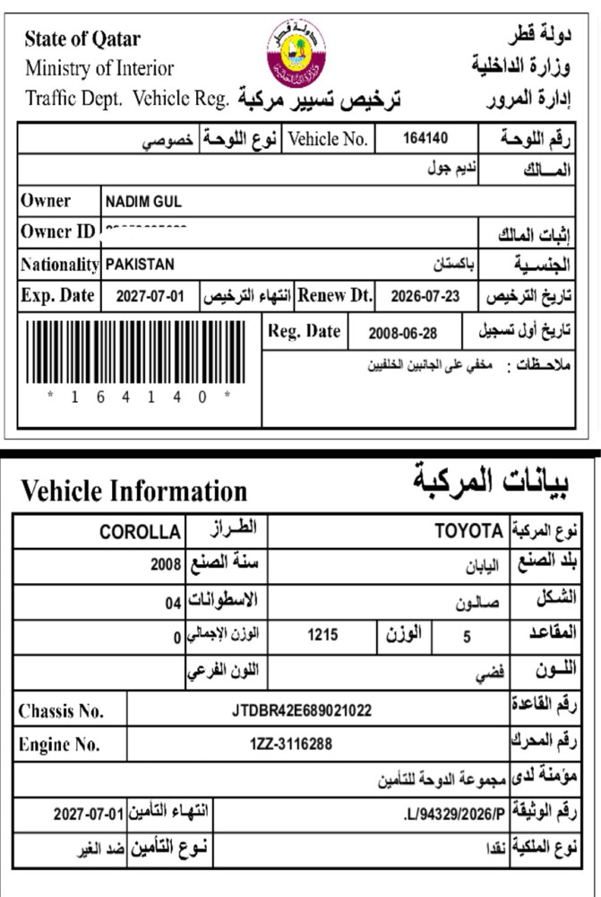 كورولا - 3