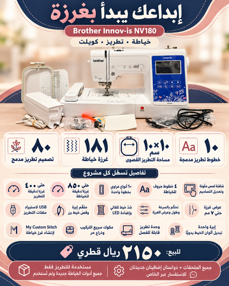 sewing and emptying machine - 1