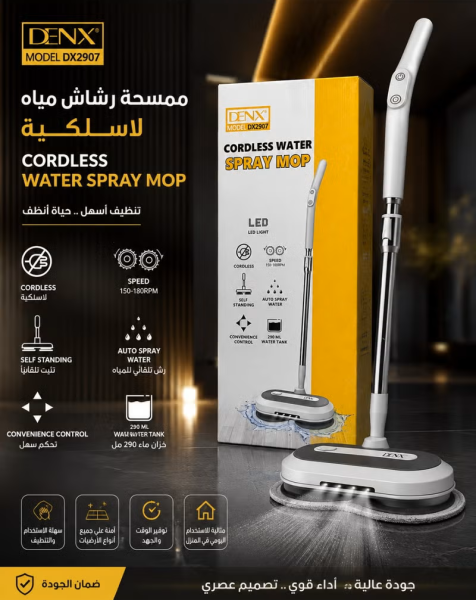 DENX Cordless Electric Floor Mop - 5