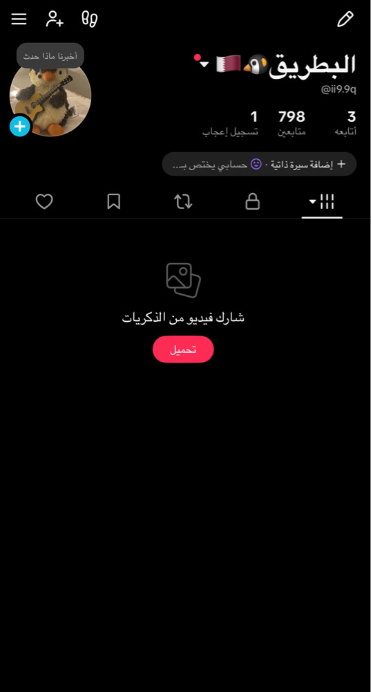 تيك توك - 2