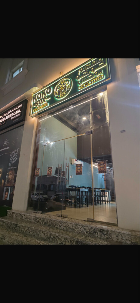 Koko box restaurant  - 4
