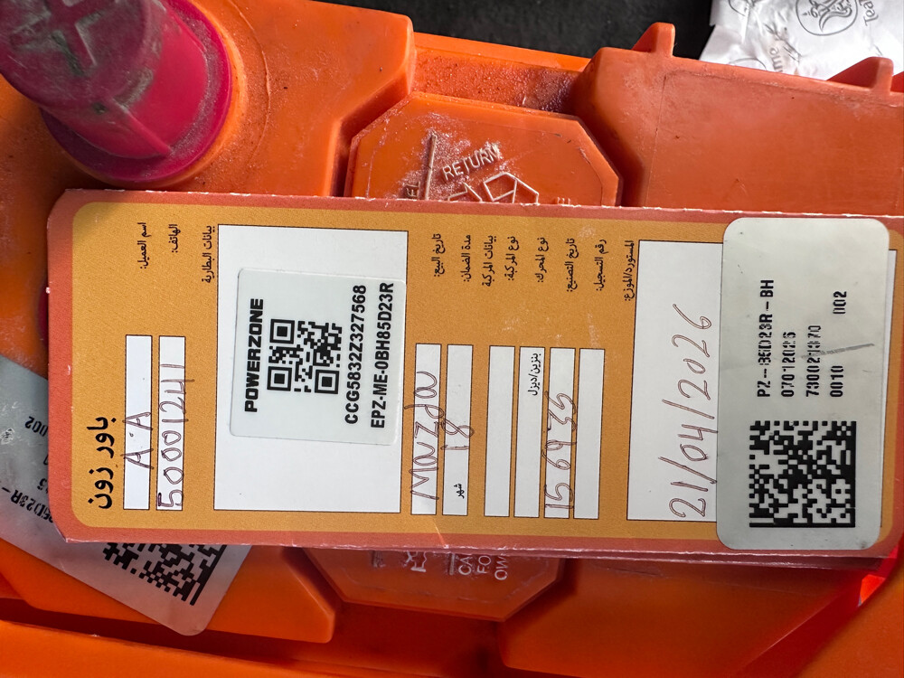 Battery with Warranty - 4