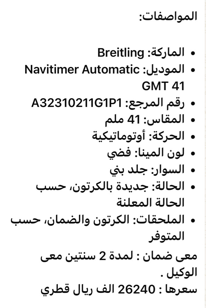 ساعة بريتلينغ-نافيتايمر أوتوماتيك - 2