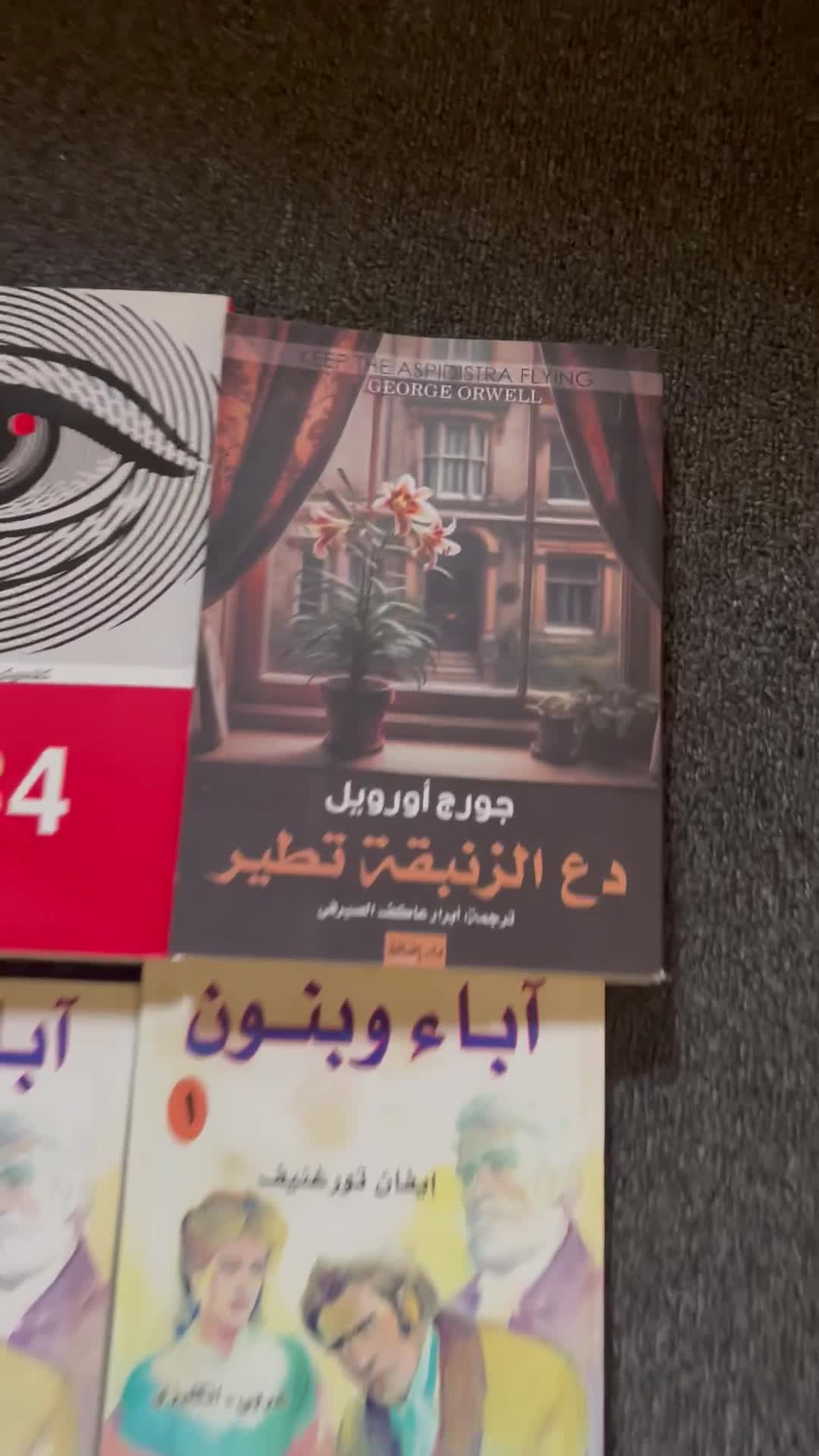 كتب روايات كلاسيكية - 1