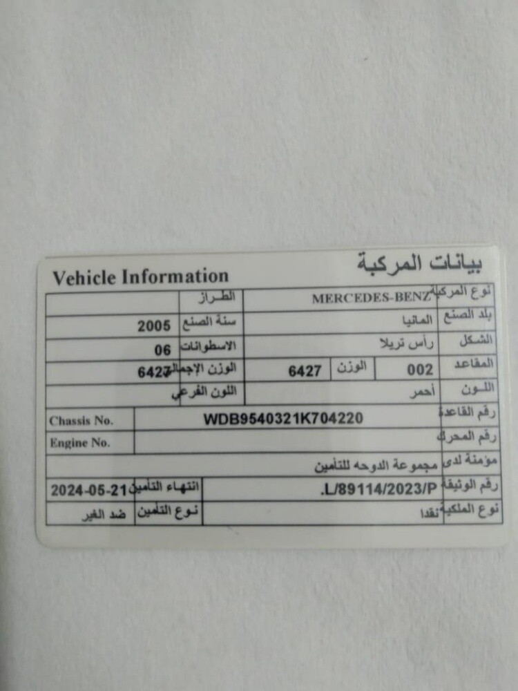 actros 2005 model - 6