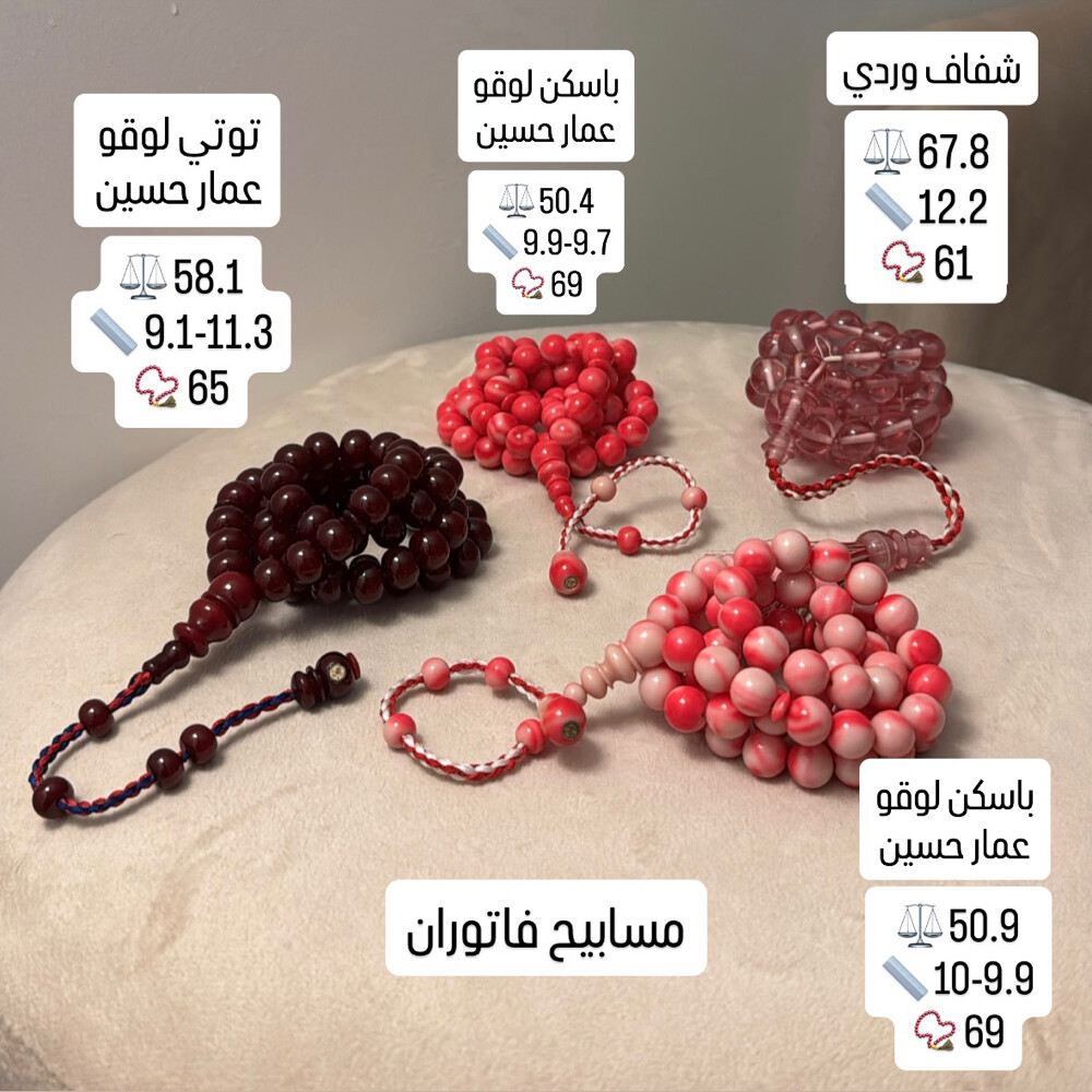 مسابيح مميزة اسعار جملة - 6