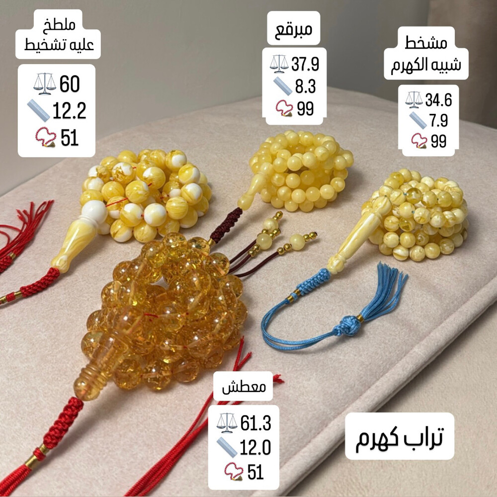 مسابيح مميزة اسعار جملة - 7