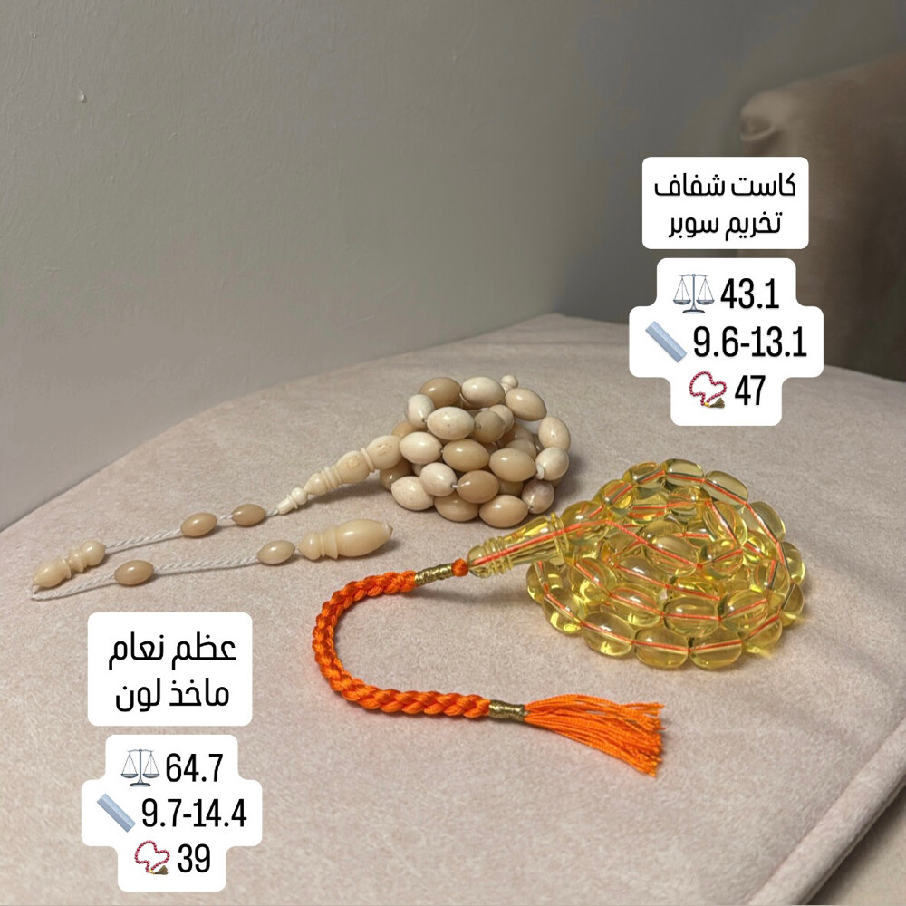 مسابيح مميزة اسعار جملة - 5