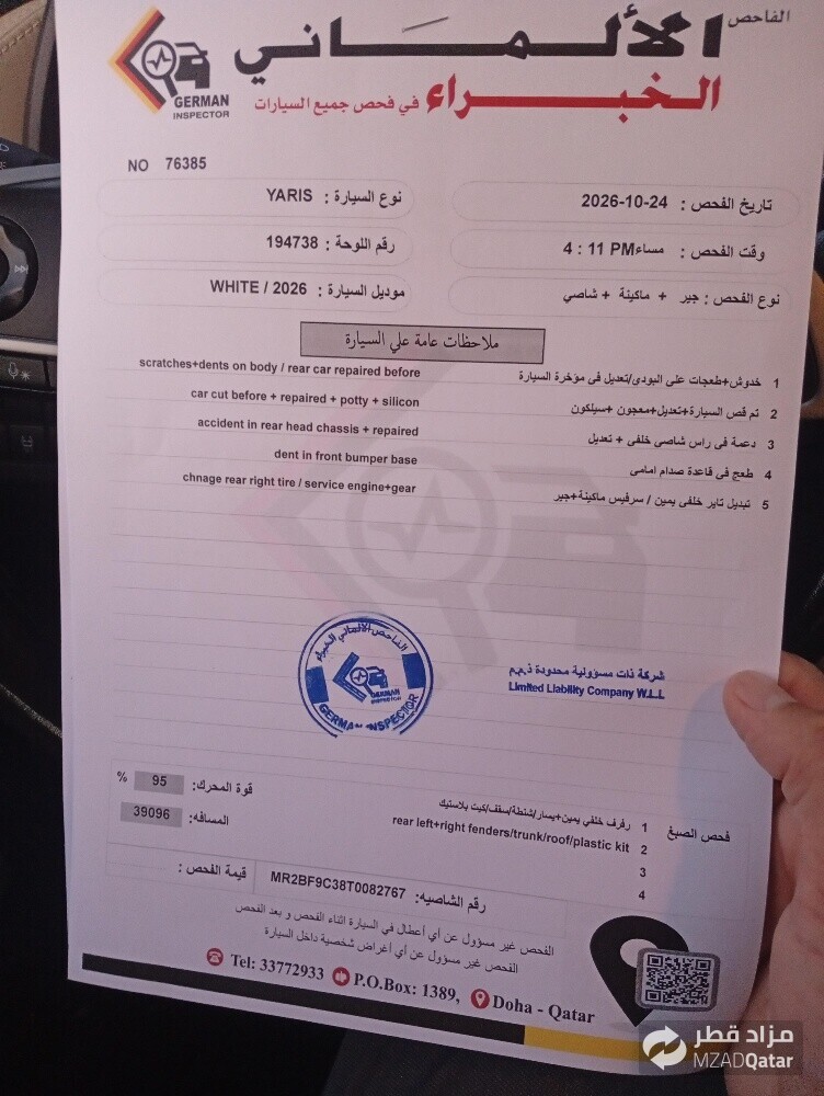 ياريس 2026 - 13