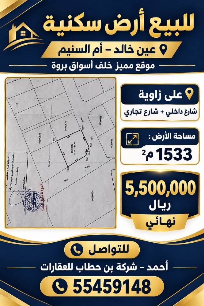 للبيع أرض بسعر ممتاز أم السنيم - 3