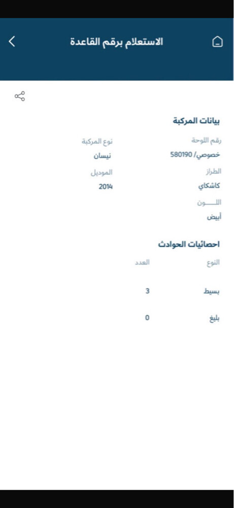 نيسان كاشكاي 210 الف كيلو - 2