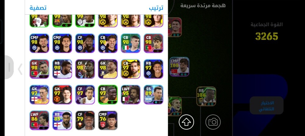 حساب بيس  متكامل قابل لتفاوض - 7