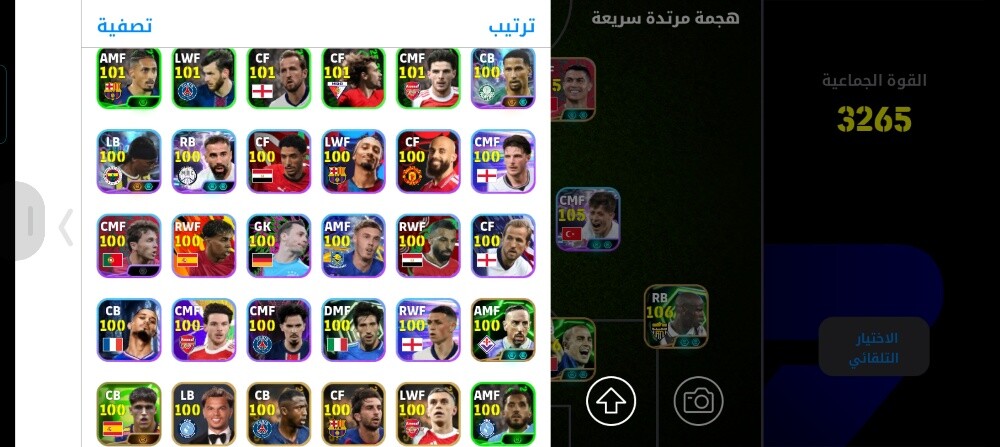 حساب بيس  متكامل قابل لتفاوض - 5