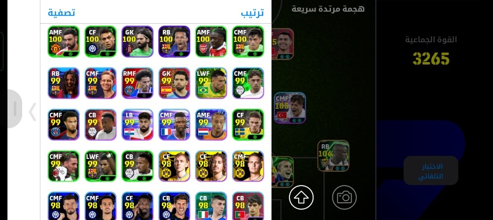 حساب بيس  متكامل قابل لتفاوض - 6