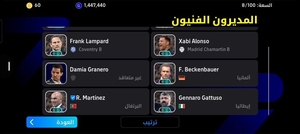حساب بيس  متكامل قابل لتفاوض - 2