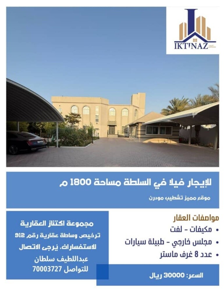 للإيجار فيلا بالسلطة - 1
