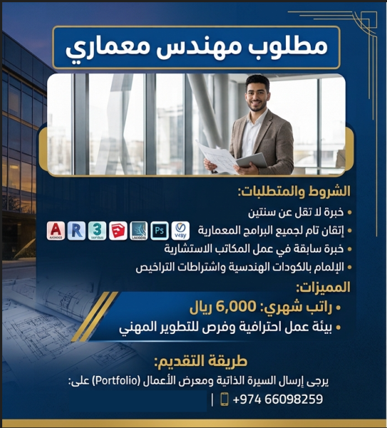 Hiring: Architectural Engineer - 1