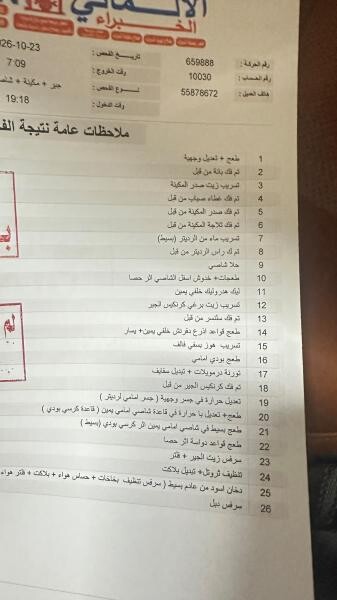 لكزس 570 موديل 2012 - 7