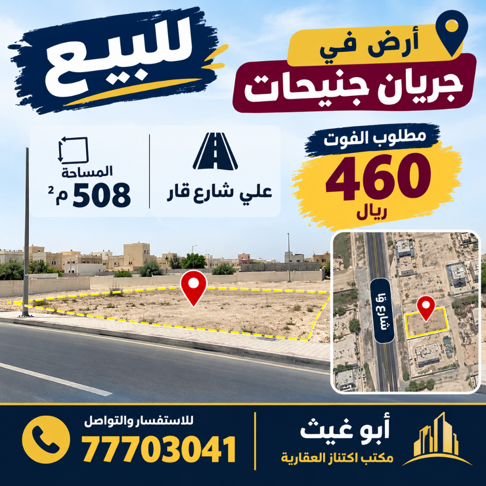 للبيع اراضى مساحات مختلفة بالخيسة - 1
