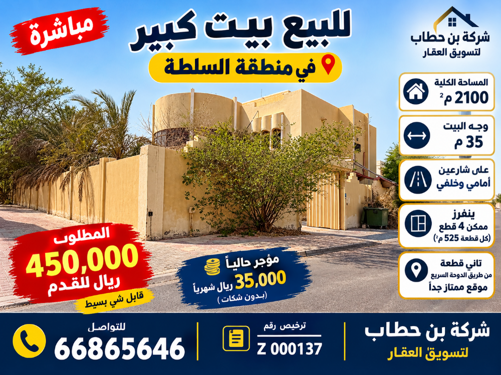 للبيع بيت شعبي في منطقه السلطة - 3