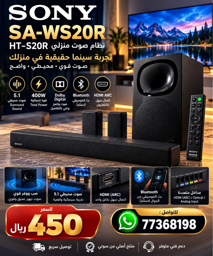SONY Home Theater Sound System - 1