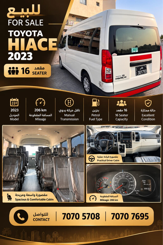 Van for sale - 1