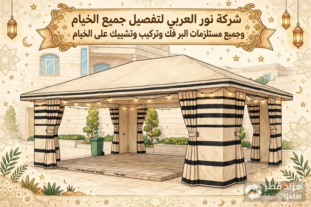 تفصيل خيام الشتويه جميع المقاسات - 1